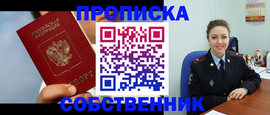 миграционный учет в Малгобеке